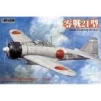 中古プラモデル 1/32 零戦21型