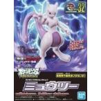 新品プラモデル ミュウツー 「ポケットモンスター ベストウイッシュ」 ポケモンプラモコレクションNo.32