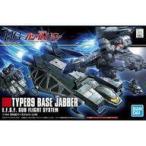  б/у пластиковая модель 1/144 HGUC 89 тип основа Java -[ Mobile Suit Gundam UC]