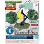 中古プラモデル アクションベース5 ジオンイメージカラー ガンダムベース限定 [2475074]