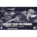 中古プラモデル 1/144 HG RX121-2 ガンダムTR-1用緊急脱出ポッド(プリム