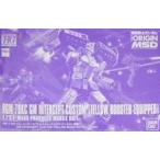 中古プラモデル 1/144 HG RGM-79KC ジム・インターセプトカスタム(フェロウ・ブースタ