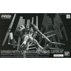 中古プラモデル 1/144 RG RX-93 νガンダム用 ダブル・フィン・ファンネル拡張ユニット 「機