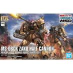 中古プラモデル 1/144 HG MS-06JK ザク・ハーフキャノン 「機動戦士ガンダム THE ORIGIN MSD」