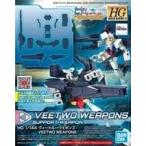 中古プラモデル 1/144 HGBD：R ヴィートルーウェポンズ 「ガンダムビルドダイバーズ Re：RISE」 [5058824]