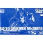 中古プラモデル 1/144 HG RAG-79-G1 水中型ガンダム 「機動戦士ガンダム THE ORIGIN M