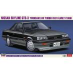 新品プラモデル 1/24 ニッサン スカイライン GTS-X R31 [20428]