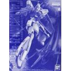 中古プラモデル 1/100 MG RGZ-91 リ・ガズィ(ユニコーンVer.) 「機動戦士ガンダムUC」 プレミアムバンダ