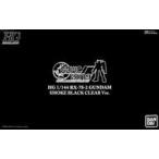 中古プラモデル 1/144 HGUC RX-78-2 ガンダム SMOKE BLACK CLEAR Ver. 「