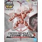 中古プラモデル SDガンダム クロスシルエット クロスシルエットフレーム(レッド) [5058863]