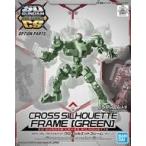 中古プラモデル SDガンダム クロスシルエット クロスシルエットフレーム(グリーン) [5058864]