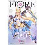 中古プラモデル アイリス 「ブロッカーズFIORE(フィオーレ)」 イベント・ボークスショップ限定