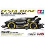 中古プラモデル フェスタジョーヌ ブラックスペシャル MAシャーシ ミニ四駆特別企画 [95361]