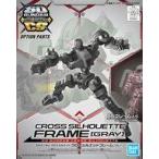 中古プラモデル SDガンダム クロスシルエット クロスシルエットフレーム(グレー) [5060672]