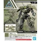 中古プラモデル 1/144 30MM 士官部隊用オプションアーマー(シエルノヴァ用/ダークグリーン) 「30 MINUTES