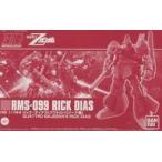 中古プラモデル 1/144 HG RMS-099 リック・ディアス(クワトロ・バジーナ機) 「機動戦士Zガンダム」 プレミアム