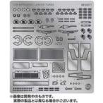 中古プラモデル 1/24 三菱 ランサー ターボ用 ディテールアップパーツ 「レーシングシリーズ」 [NE24017]
