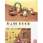 中古プラモデル HACO ROOM -ハコルーム- ガーデニングキット 「くまのがっこう」 [2378990]