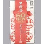 中古プラモデル 1/35 60NEN S.A.F.S(レッド) 「Ma.K. マシーネンクリーガー Zbv3000」 35ガチャー