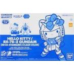 中古プラモデル SD EX-STANDARD ハローキティ/RX-78-2 ガンダム(クリアカラー) 「機動戦士ガンダム×ハロ