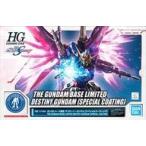 中古プラモデル 1/144 HG ZGMF-X42S デスティニーガンダム スペシャルコーティング 「機動戦