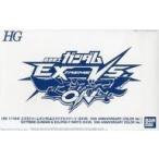 中古プラモデル [単品] 1/144 HG エクストリー