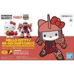 中古プラモデル SDガンダム クロスシルエット ハローキティ/シャア専用ザクII 「機動戦士ガンダム×ハローキティ」 [5