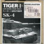  б/у пластиковая модель 1/35 TIGER I более поздняя модель предварительный . obi ti зеленовато-голубой выше детали [SK-4]