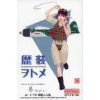 中古プラモデル 1/35 葵(あおい) w/1/72 零戦二二型 「歴装ヲトメシリーズ No.7」 [HC7]