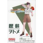 新品プラモデル 1/35 Rosa(ローザ) w/1/72 Bf109 F-4 trop 「歴装ヲトメシリーズ No.8」 [HC