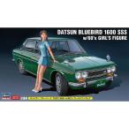 新品プラモデル 1/24 ダットサン ブルーバード 1600 SSS w/60’s ガールズフィギュア [SP477]