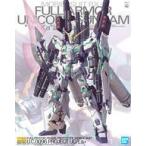 中古プラモデル 1/100 MG RX-0 フルアーマーユニコーンガンダム Ver.Ka 「機動戦士ガンダムUC」 [5061589