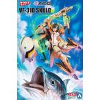 中古プラモデル V.F.G VF-31D スクルドSP 「マクロスΔ」 [MC-08]