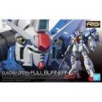 中古プラモデル 1/144 RG RX-78 GP-01Fb ガンダム試作1号機 フルバーニアン 「機動戦
