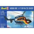  б/у пластиковая модель 1/72 MBB BK 117 SPACE SHIP [04408]