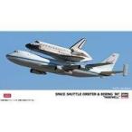 新品プラモデル 1/200 スペースシャトル オービター＆ボーイング747 シャトル キャリアー エアクラフト [