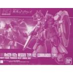 中古プラモデル 1/144 HG Me02R メッサーF02型(指揮官機) 「機動戦士ガンダム 閃光のハサウェイ」