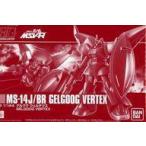 中古プラモデル 1/144 HG ゲルググ ウェルテクス 「機動戦士ガンダム MSV-R」 プレミアムバンダイ