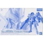 中古プラモデル 1/144 RG OZ-00MS2B トールギスIII チタニウムフィニッシュ 「新機動