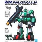 中古プラモデル 1/100 ウォーカーマシン ウォーカーギ