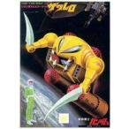  б/у пластиковая модель 1/250*1/550 MA-04X The krero[ Mobile Suit Gundam ] [5063119]