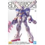 中古プラモデル 1/100 MG XM-X3 クロスボーンガンダムX3 Ver.Ka 「機動戦士クロスボーンガンダム」 [5061