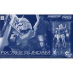 中古プラモデル 1/144 RG RX-78-2 ガンダム チームブライトカスタム 「ガンダムビルドリアル」 プ