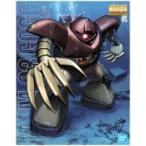 中古プラモデル 1/100 MG MSM-03 ゴッグ 「機動戦士ガンダム」 [5063539]
