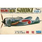  б/у пластиковая модель 1/144 старый Япония суша армия 2 тип истребитель средний остров ( ключ 44-2).. серии No.12 [P442]