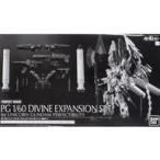 中古プラモデル 1/60 PG RX-0 ユニコーンガンダム ペルフェクティビリティ用 ディバイン拡張