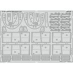  б/у пластиковая модель 1/32 B-25H экстерьер искусство гравировки детали (HK модель для ) [EDU32477]