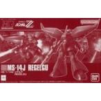 中古プラモデル 1/144 HGUC MS-14J リゲルグ 「機動戦士ガンダムZZ」 プレミアムバンダイ限定 [5063861]