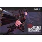 中古プラモデル 1/12 錦衣衛 JW021 「A.T.K.GIRL」