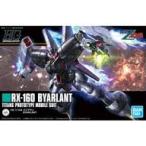 中古プラモデル 1/144 HGUC RX-160 バイアラン 「機動戦士Zガンダム」 [5064093]